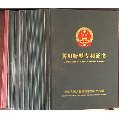 發明證書-實用證書合集